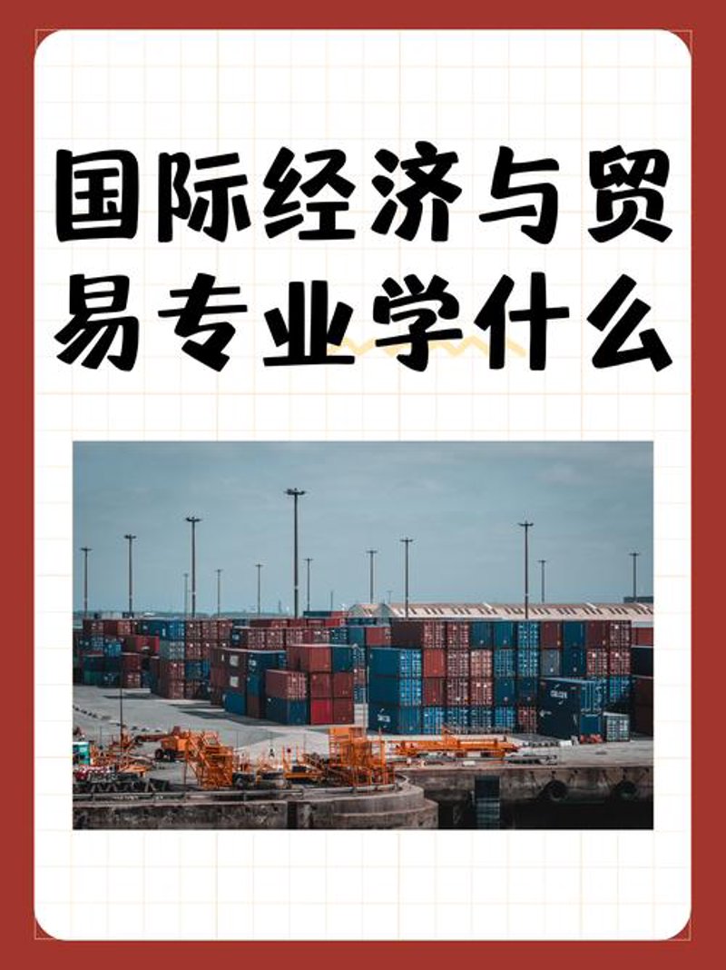 进出口代理——打通国际市场的金钥匙
