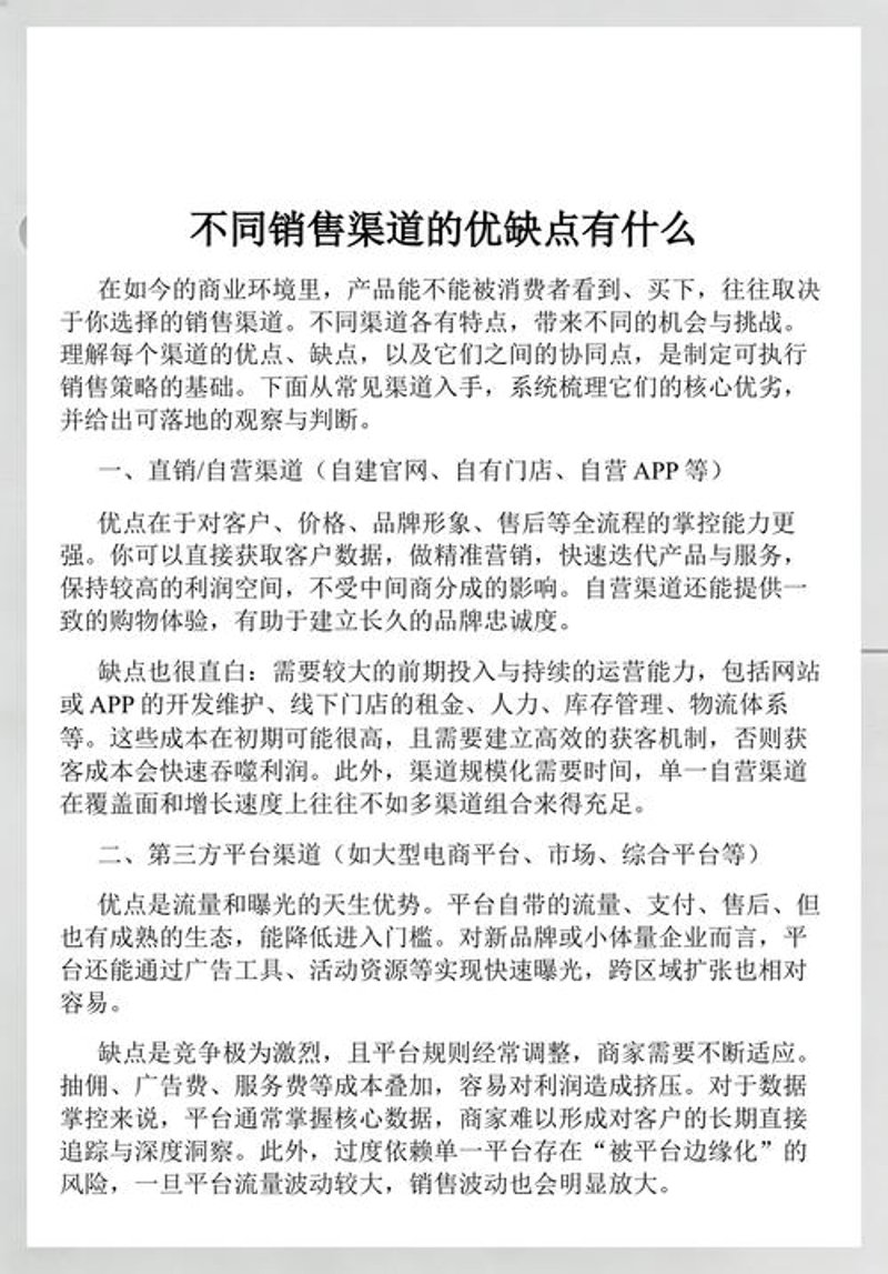 商品购销行业的新趋势——从零到一的商业机遇