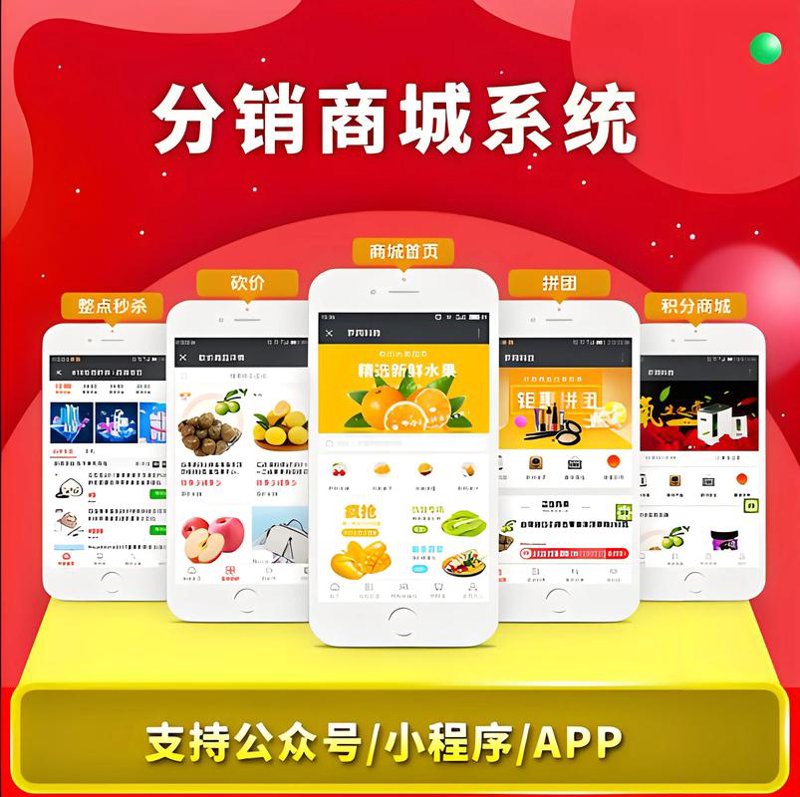 分销批发